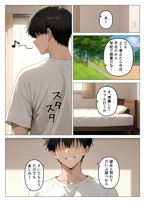 サンプル画像4:デリヘル呼んだら教え子が来たので種付けセックスしてやった(桃色紅茶) [d_710987]