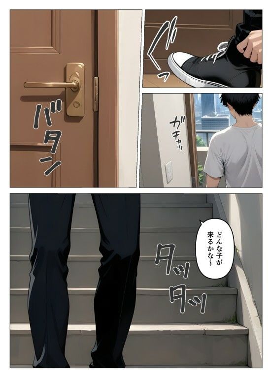 サンプル画像5:デリヘル呼んだら教え子が来たので種付けセックスしてやった(桃色紅茶) [d_710987]