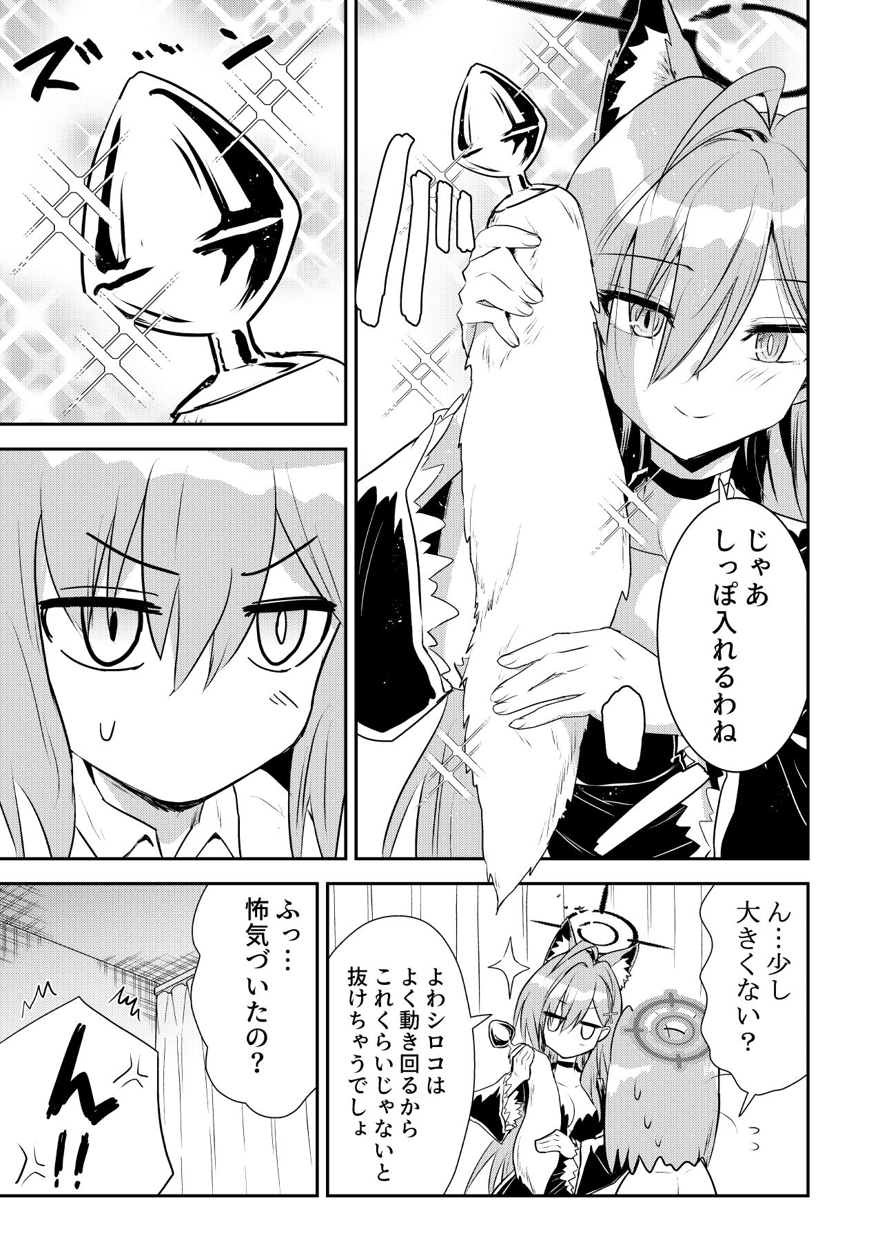 シロコしっぽ＋1