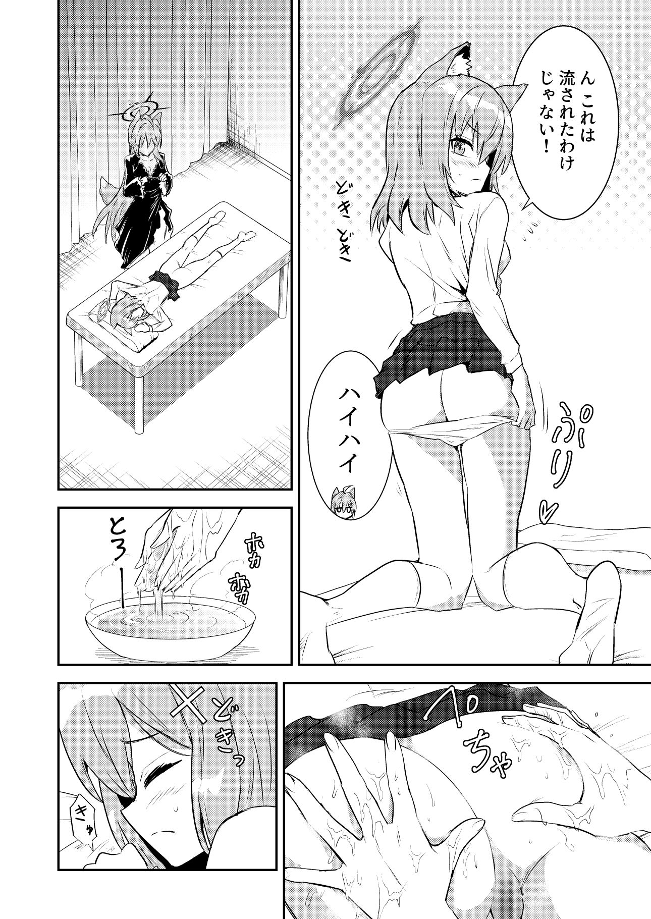 シロコしっぽ＋2