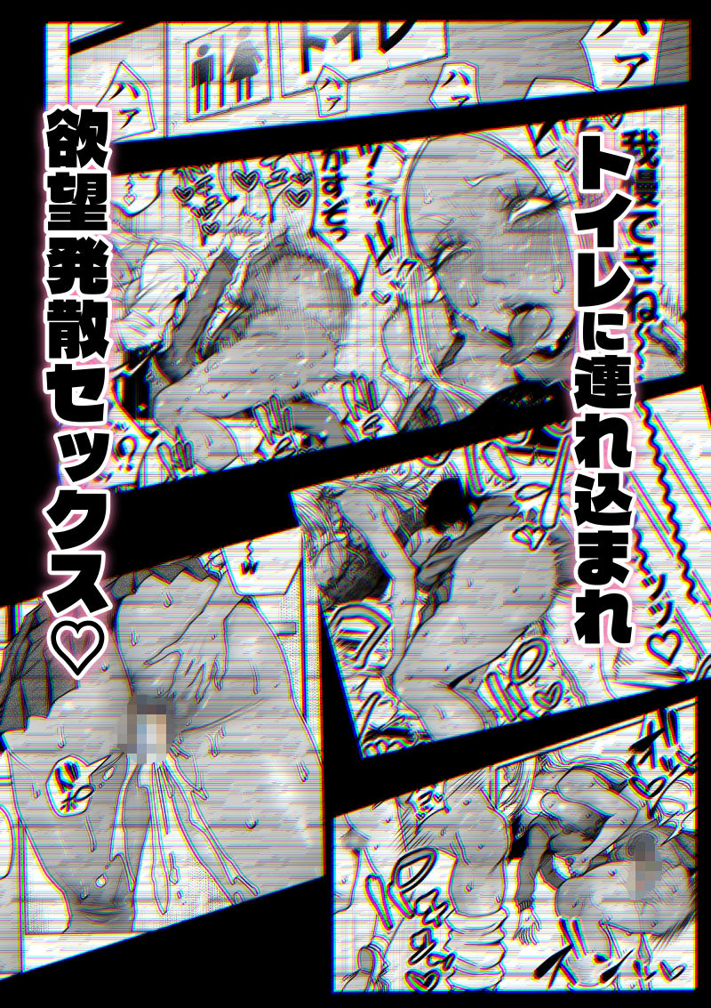 【無料エロ漫画】デカい黒ギャルに搾られる。(沼田小作人) d_710997