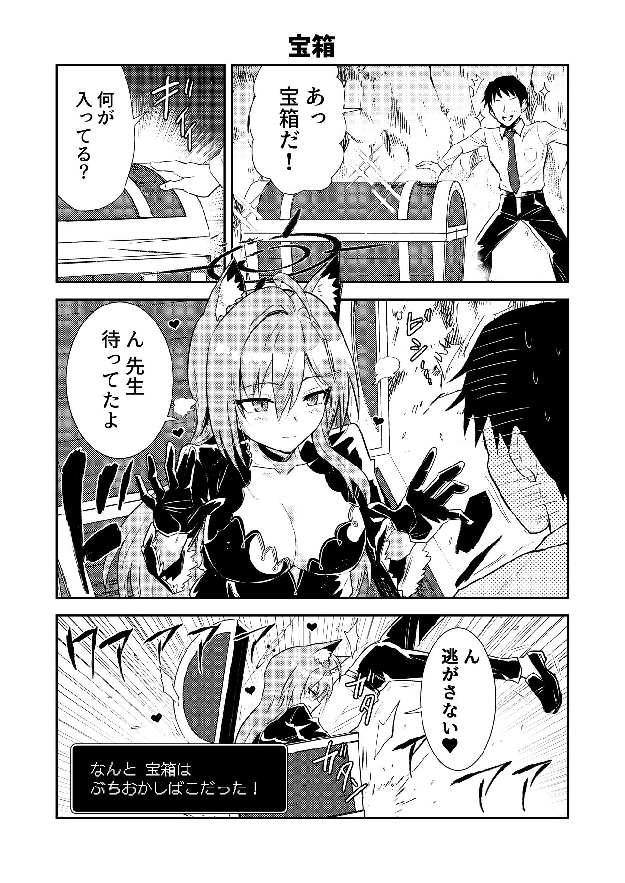 ぶるーちゅーぶ 画像1