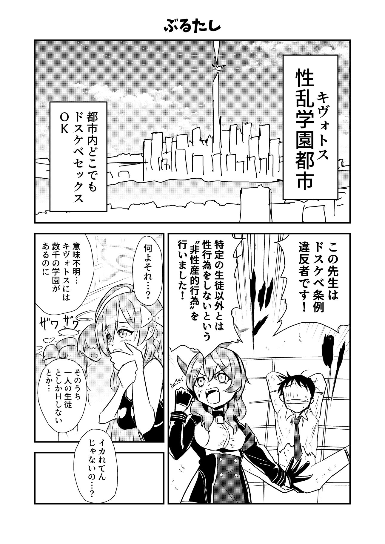 ぶるーちゅーぶ 画像3