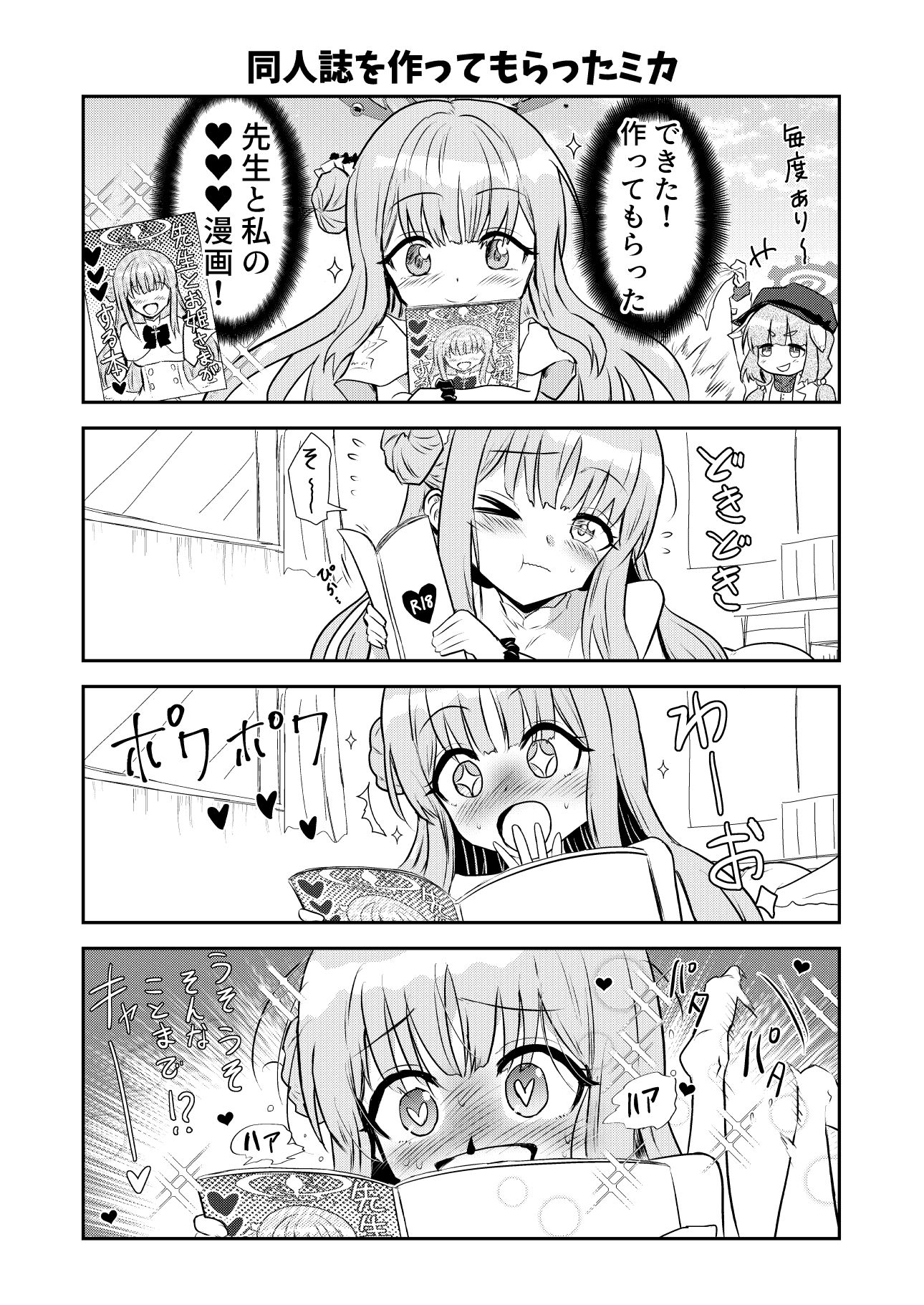 サンプル画像4:ぶるーちゅーぶ(くぼけん屋さん) [d_711002]