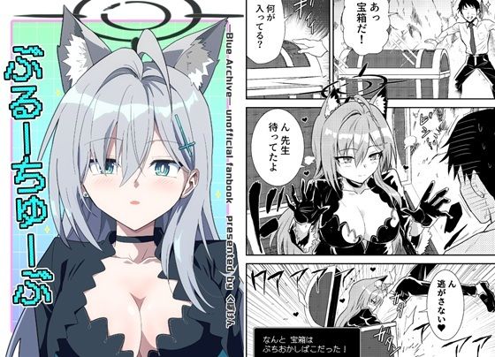 ぶるーちゅーぶのタイトル画像