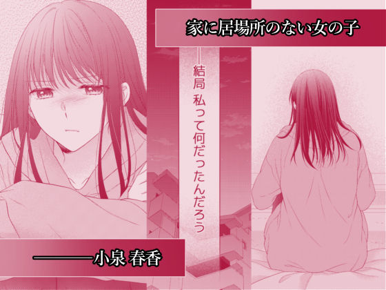 春生まれの幼馴染 サンプル1