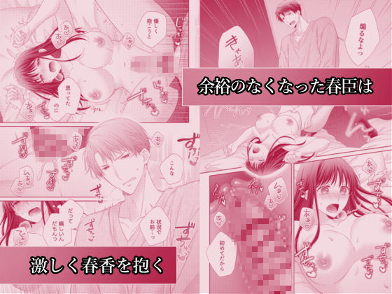 春生まれの幼馴染 サンプル6