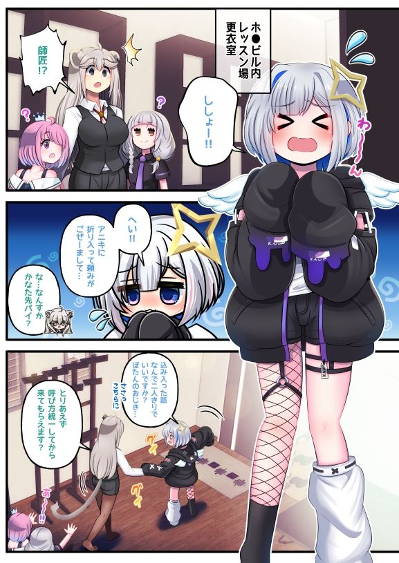 ふたしし×かな 画像1