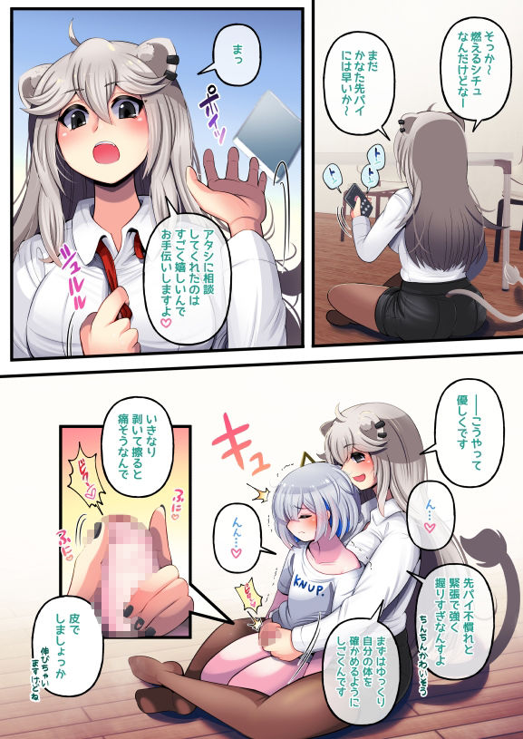 サンプル画像4:ふたしし×かな(みのみに屋) [d_711028]