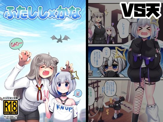 ふたしし×かな【みのみに屋】