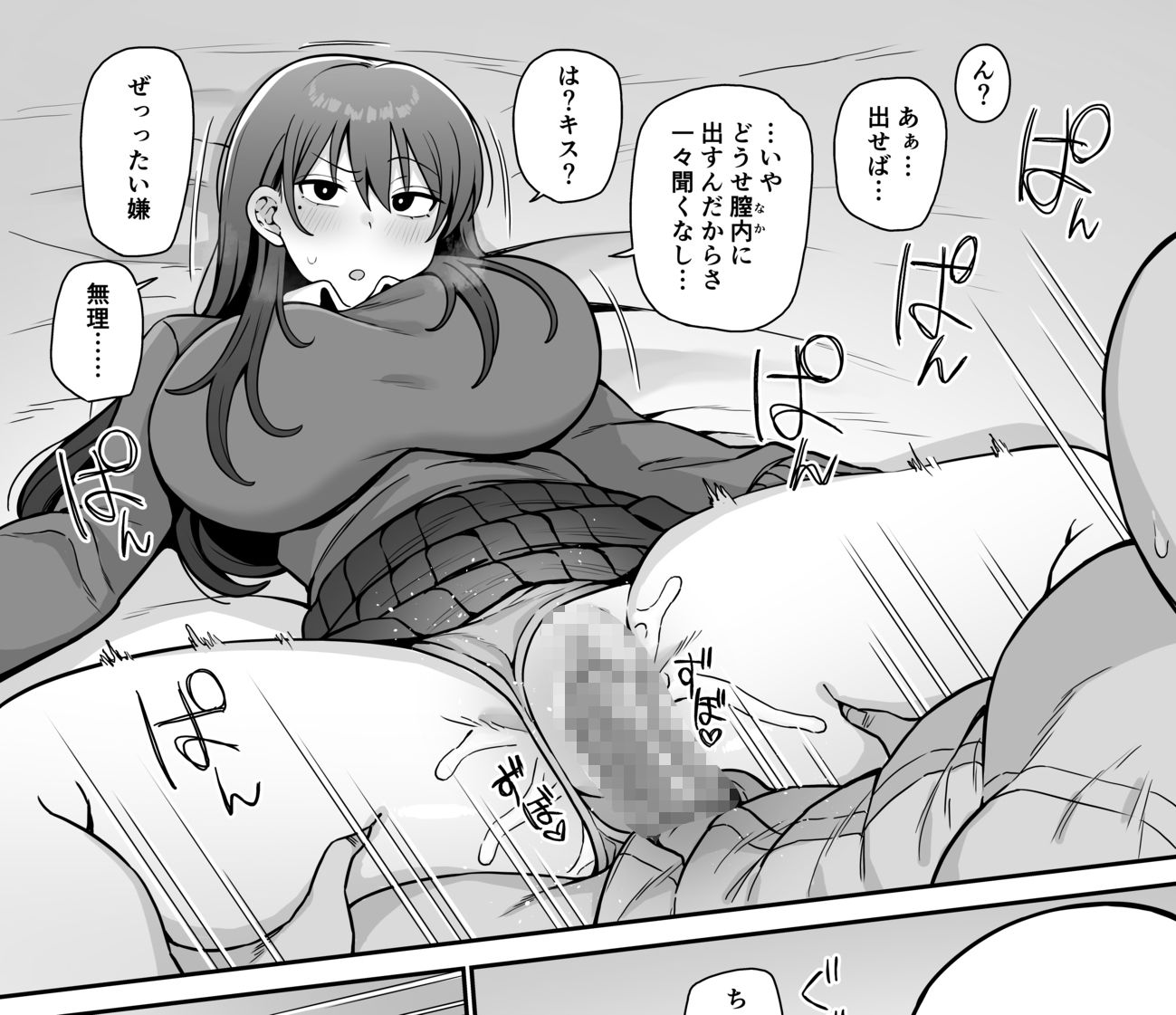 サンプル画像5:SEXしてくれる妹(もにもにも) [d_711031]