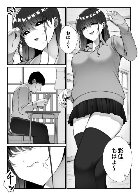 サンプル画像1:いじめっ子ギャルに制裁を！(雀の涙) [d_711045]