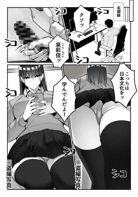 サンプル画像3:いじめっ子ギャルに制裁を！(雀の涙) [d_711045]