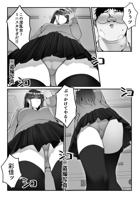 サンプル画像4:いじめっ子ギャルに制裁を！(雀の涙) [d_711045]