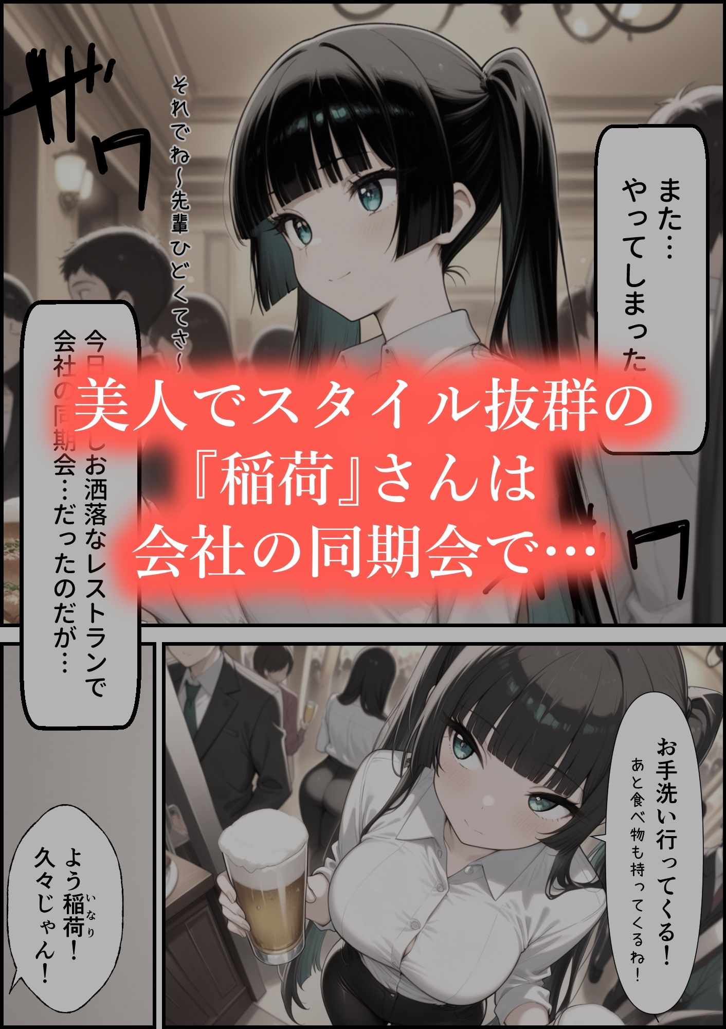 サンプル画像1:またやってしまった稲荷さんS  『口止め編』(すしおばけ) [d_711047]