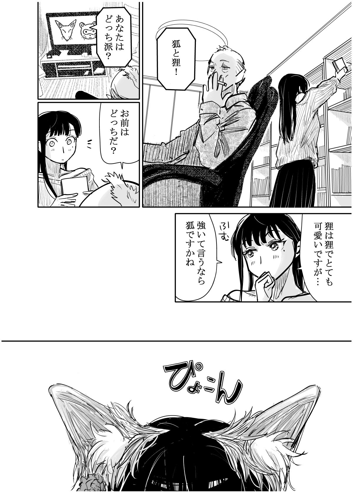 彼女が枕営業を始めた理由 サンプル画像