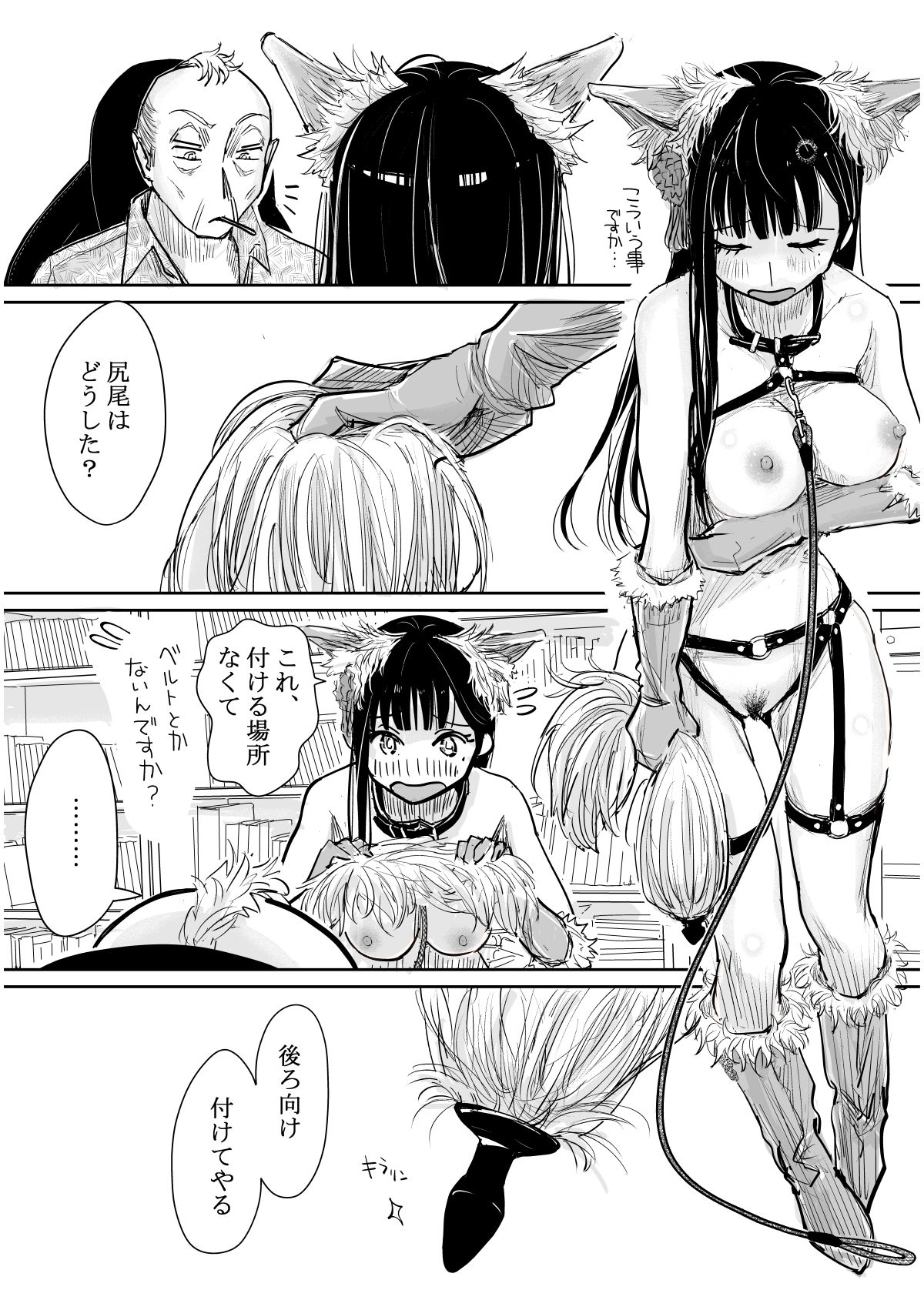 彼女が枕営業を始めた理由 サンプル画像