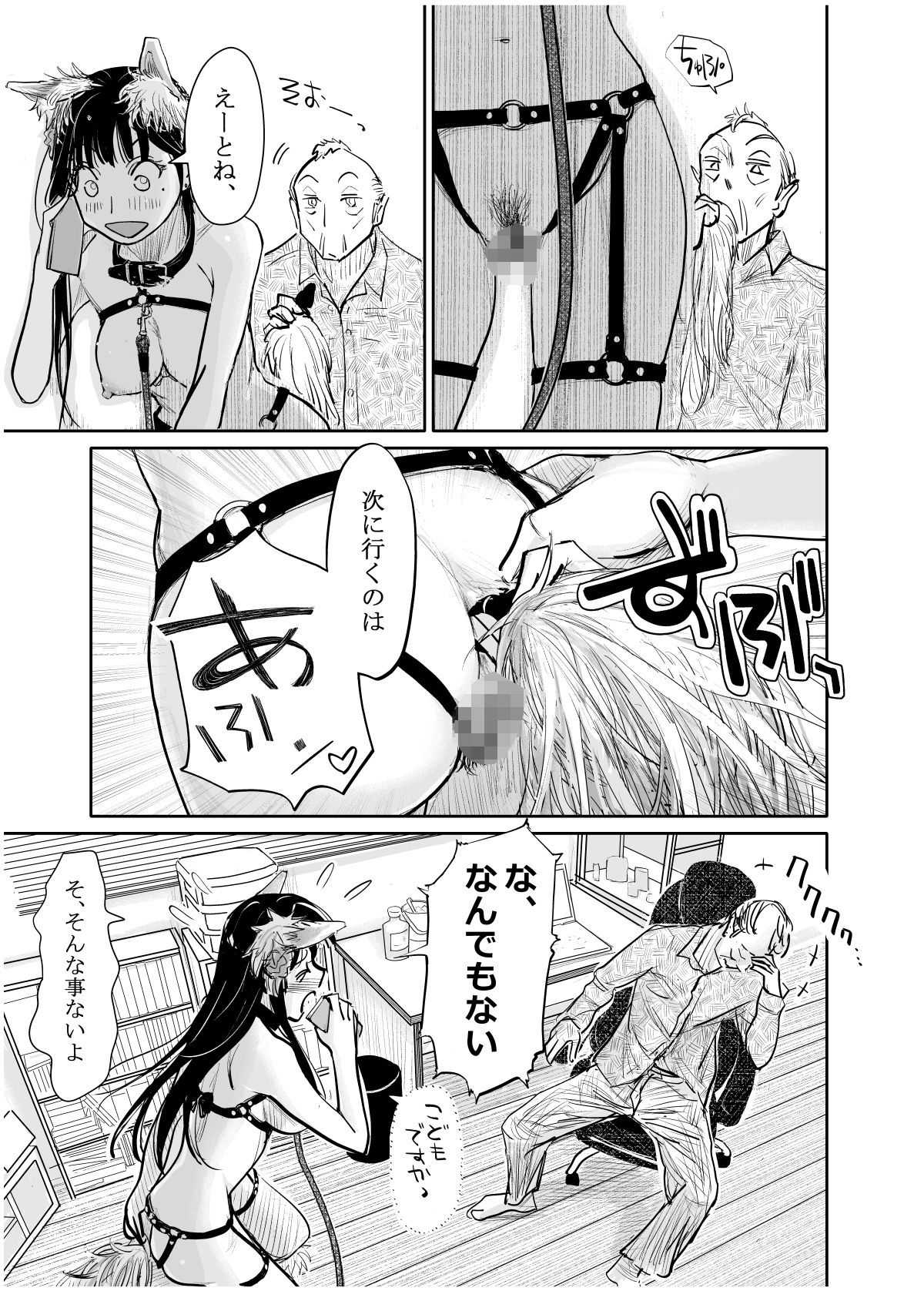 彼女が枕営業を始めた理由 サンプル画像