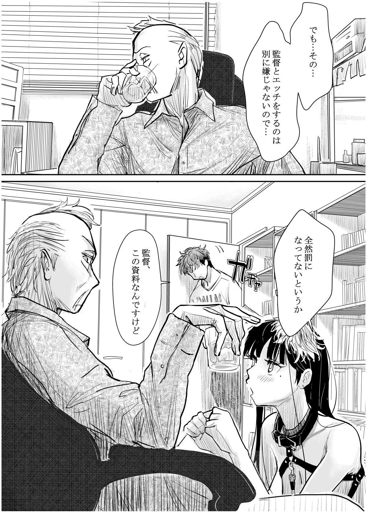 彼女が枕営業を始めた理由 サンプル画像
