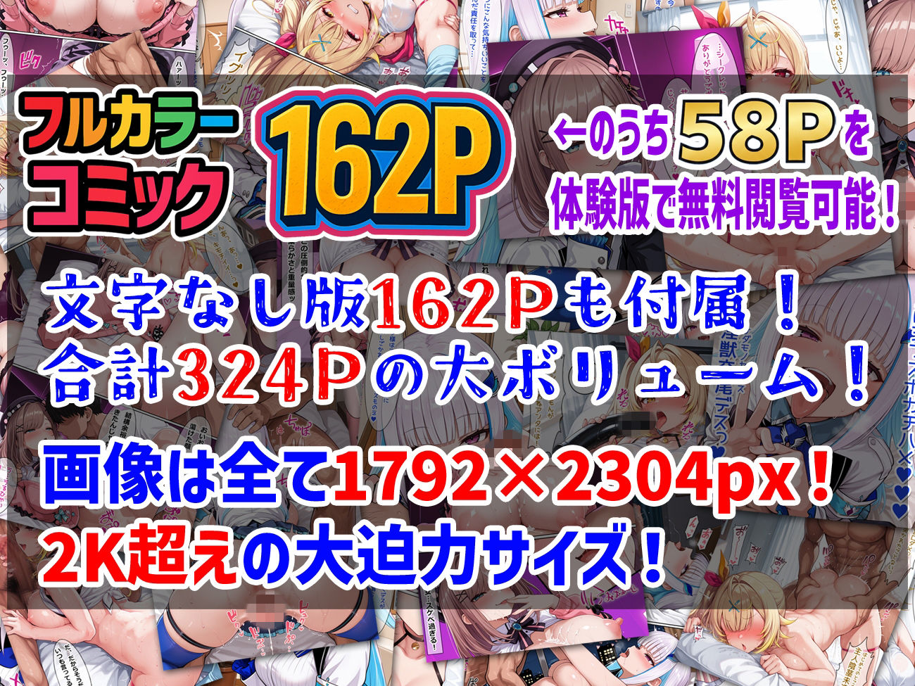 にじコスおっぱいガールズ!〜コスプレ巨乳美少女とセックスし放題!〜 画像1