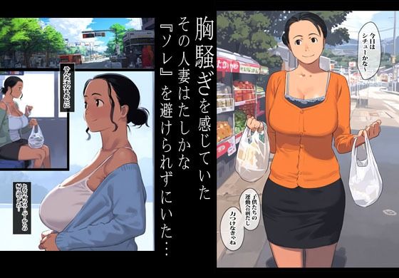 サンプル画像1:異世界ワープした人妻がオークにアソコをぶち抜かれ絶望した話。(ピエトロ) [d_711059]