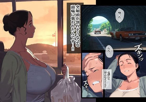 サンプル画像2:異世界ワープした人妻がオークにアソコをぶち抜かれ絶望した話。(ピエトロ) [d_711059]