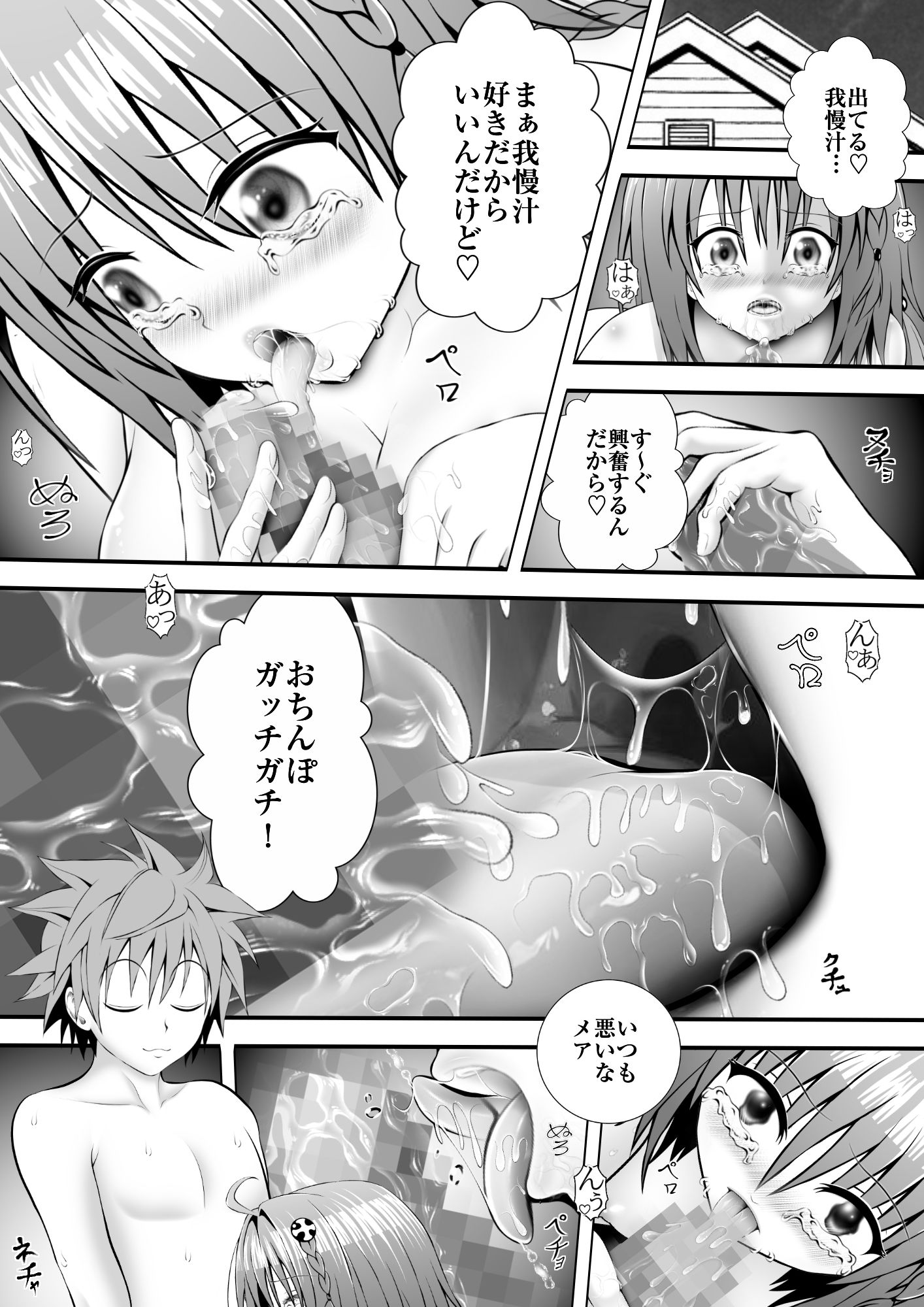 サンプル画像1:あらぶる〜転校生の床上手〜(あらぶる) [d_711061]