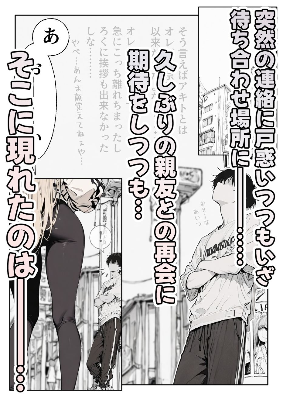 ◯キの頃の幼馴染が完全な男の娘になっていた話。 エロ漫画3
