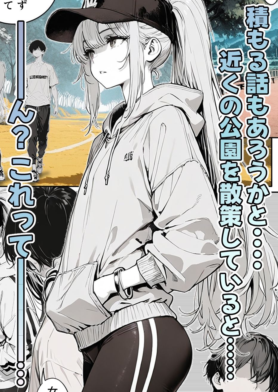 ◯キの頃の幼馴染が完全な男の娘になっていた話。 エロ漫画6