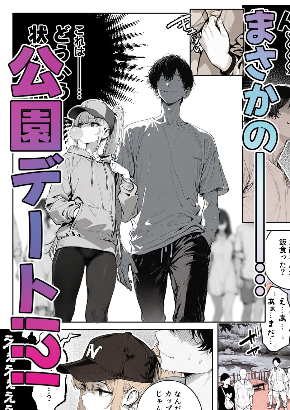 ◯キの頃の幼馴染が完全な男の娘になっていた話。 エロ漫画7