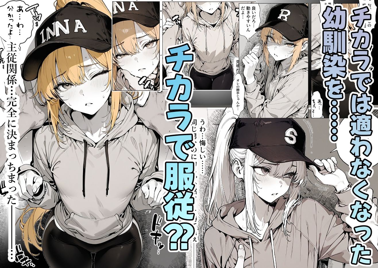 ◯キの頃の幼馴染が完全な男の娘になっていた話。 エロ漫画10