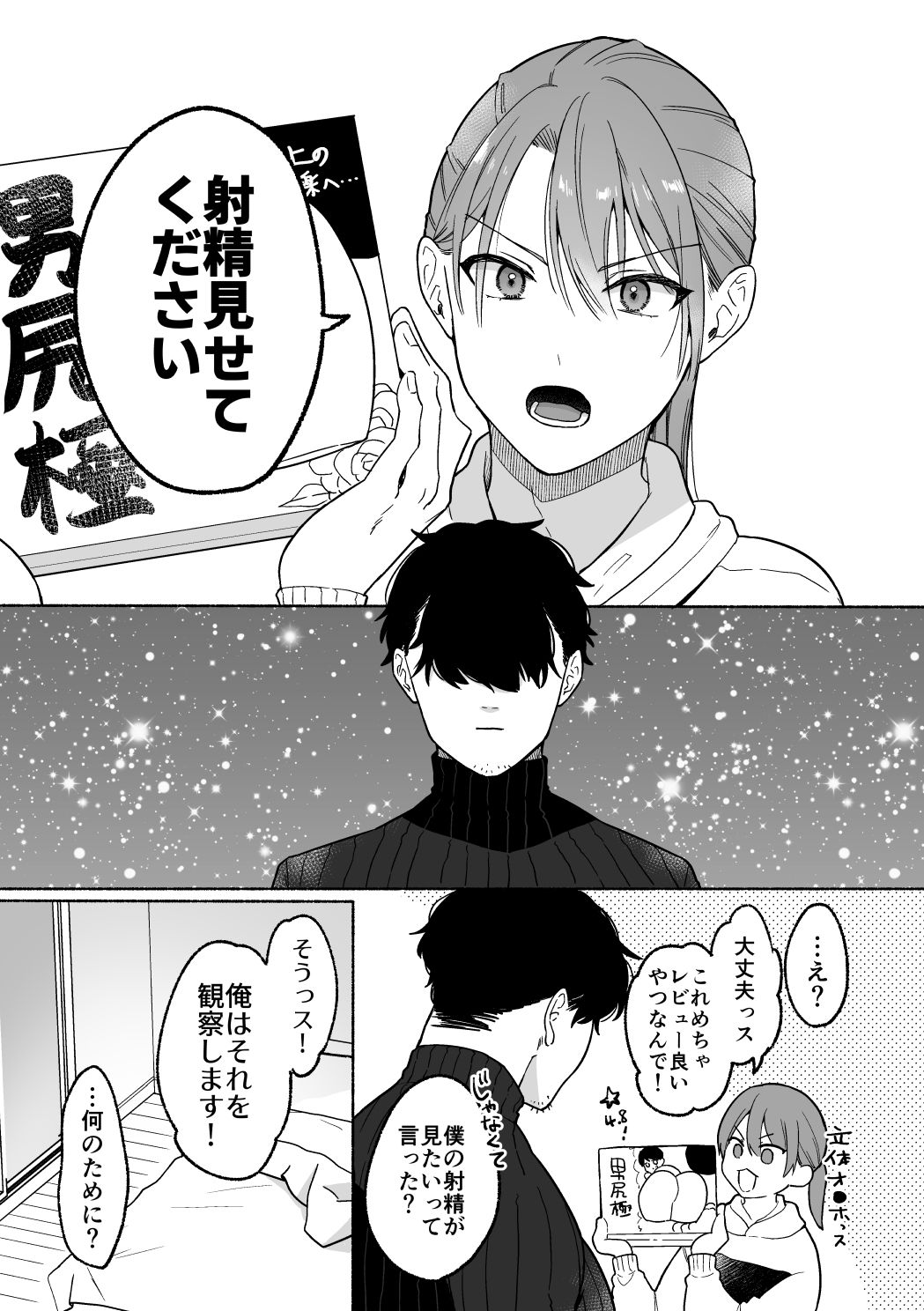 感度10倍人体実験射精観察編 2枚目