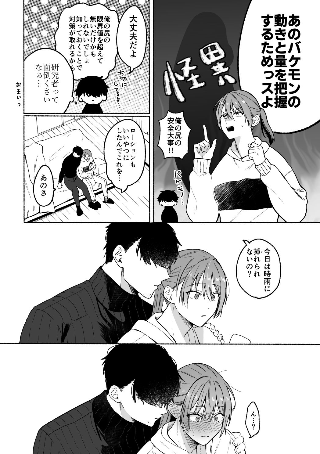 感度10倍人体実験射精観察編 3枚目