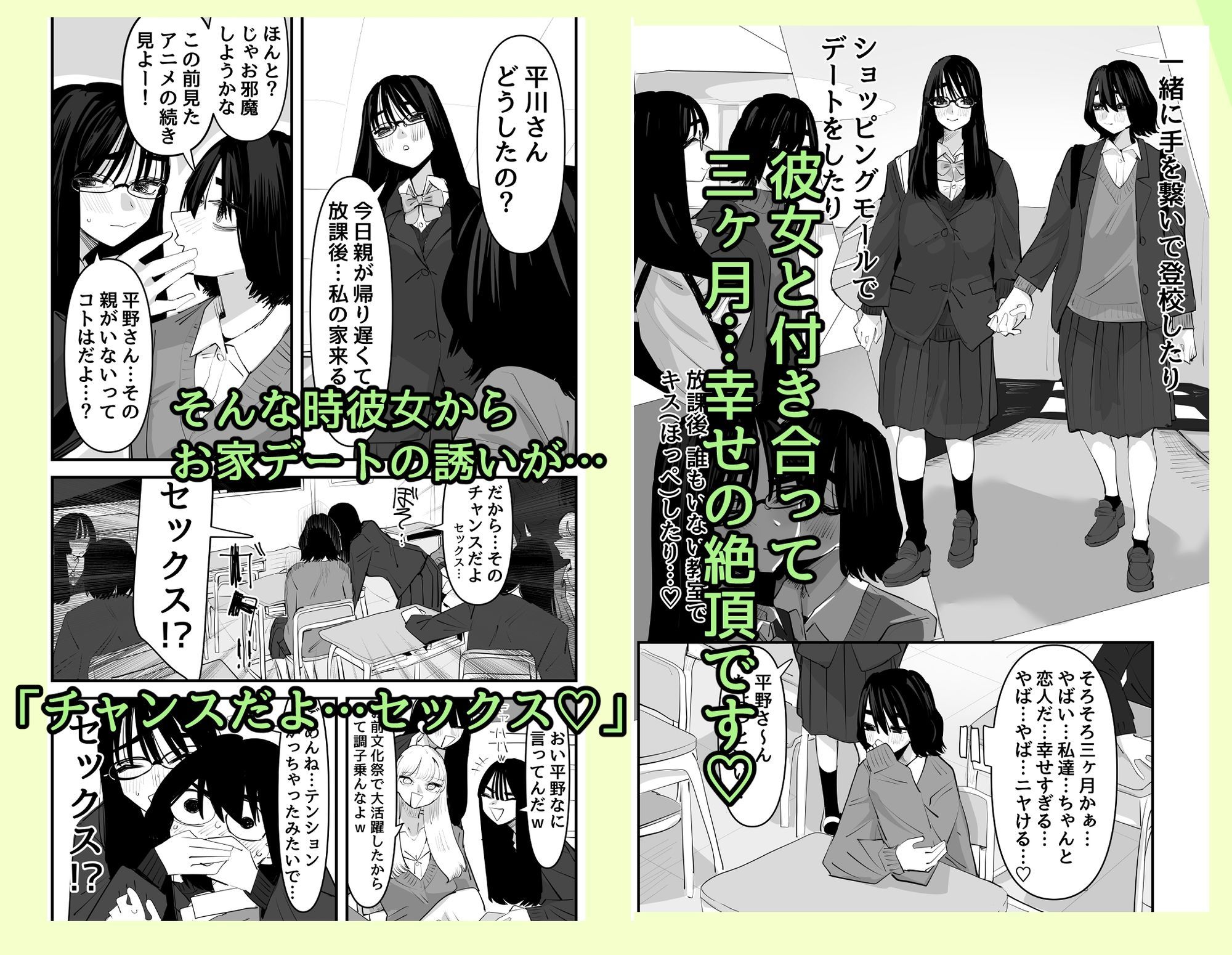 サンプル画像1:初めての百合セックス(アウェイ田) [d_711075]