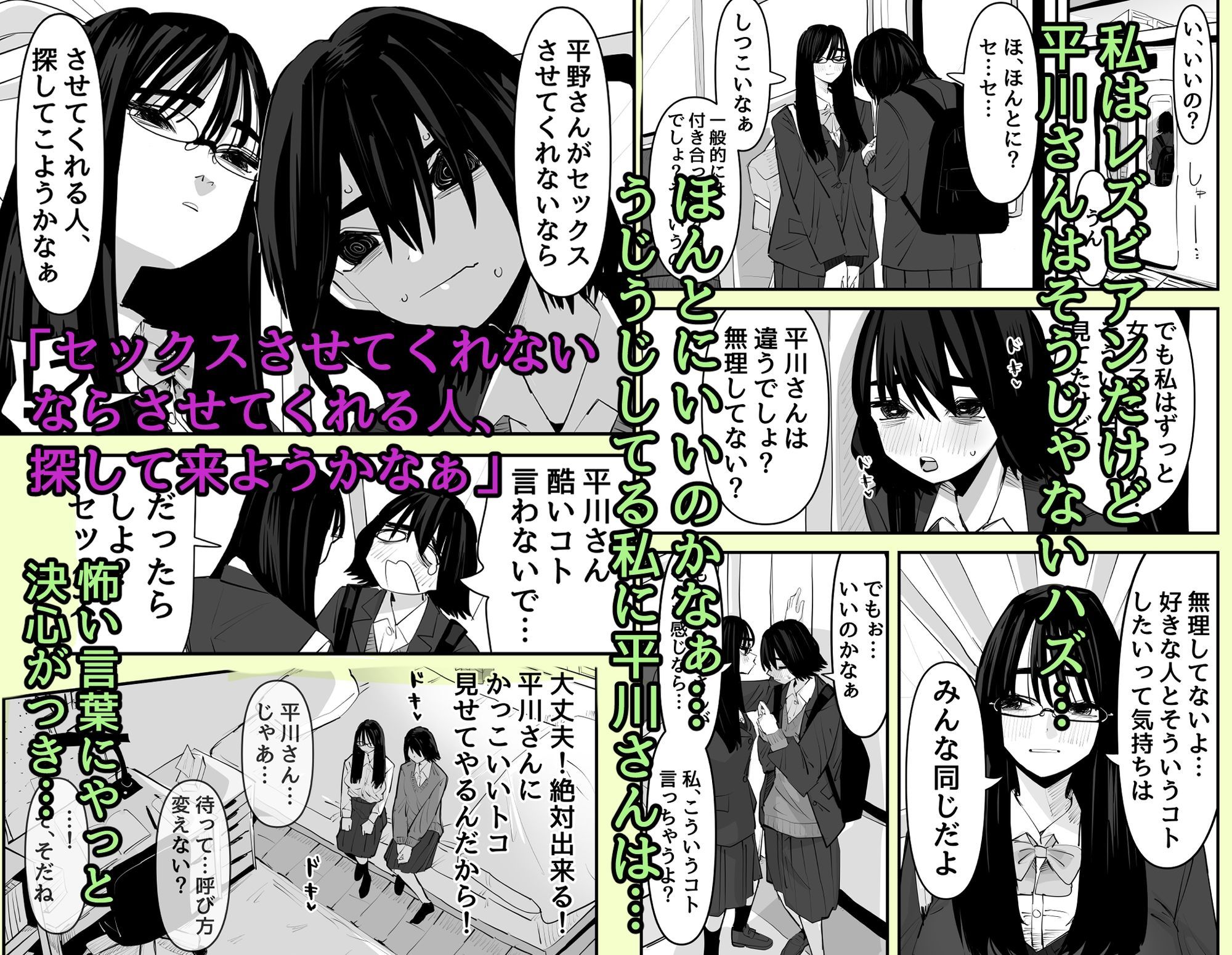 サンプル画像2:初めての百合セックス(アウェイ田) [d_711075]