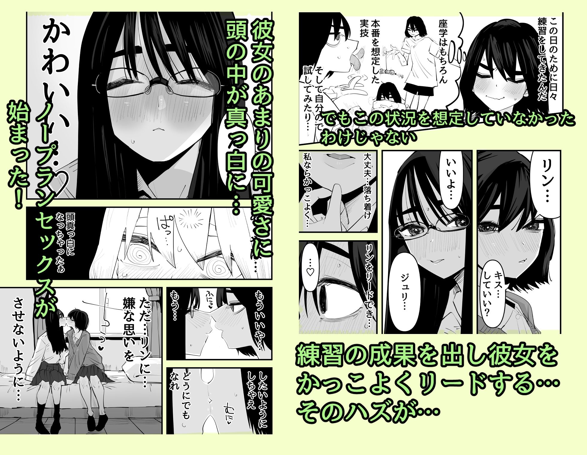 サンプル画像3:初めての百合セックス(アウェイ田) [d_711075]