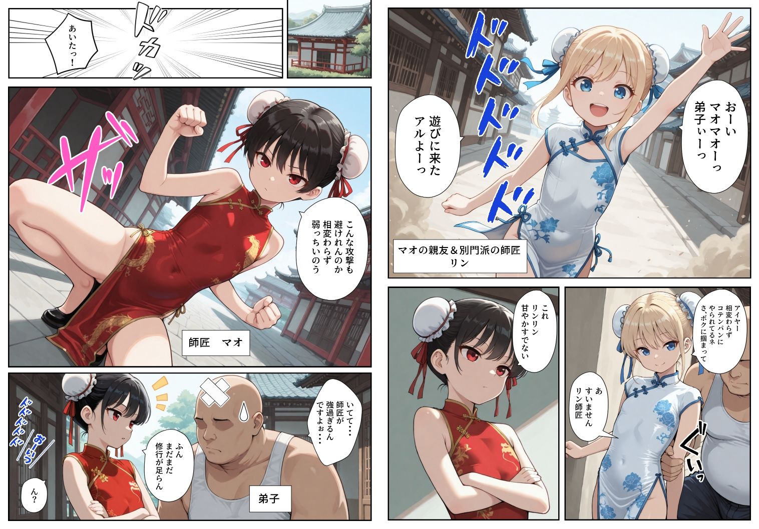 Wちっぱい師匠の射精訓練1