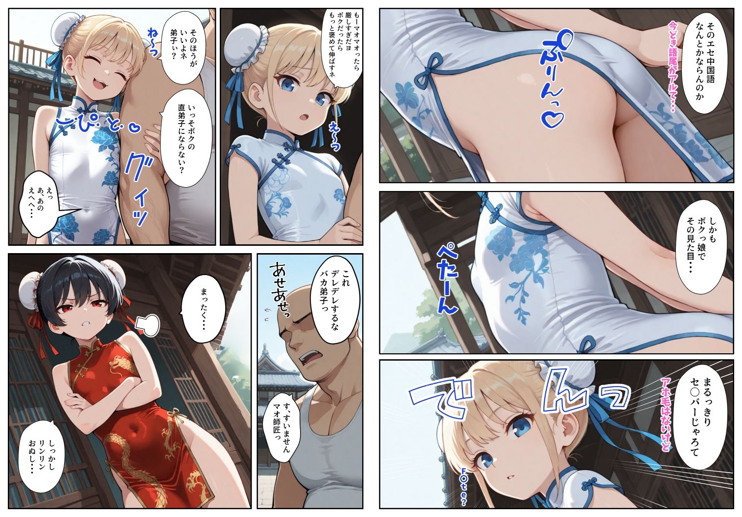 Wちっぱい師匠の射精訓練2