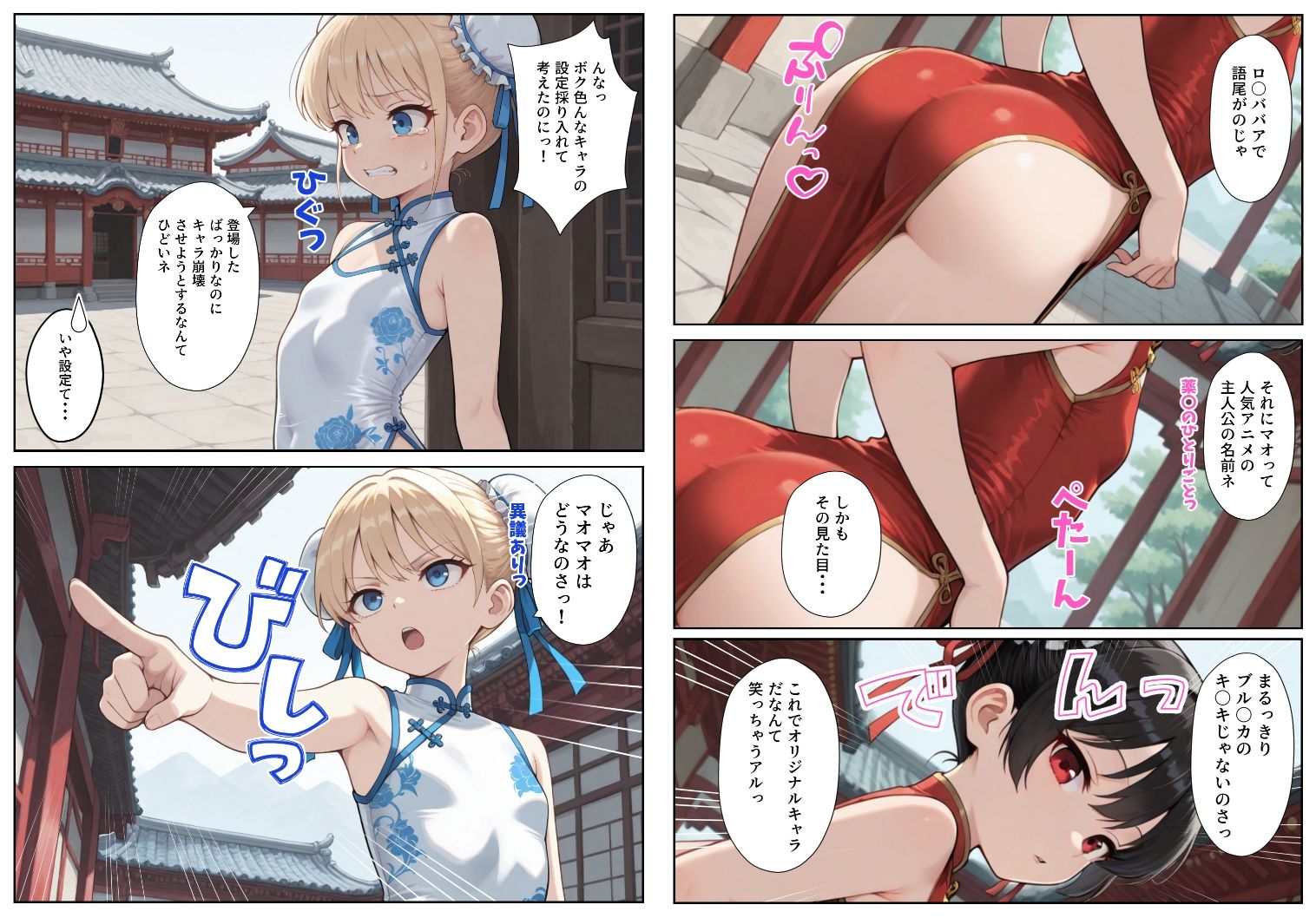 Wちっぱい師匠の射精訓練3