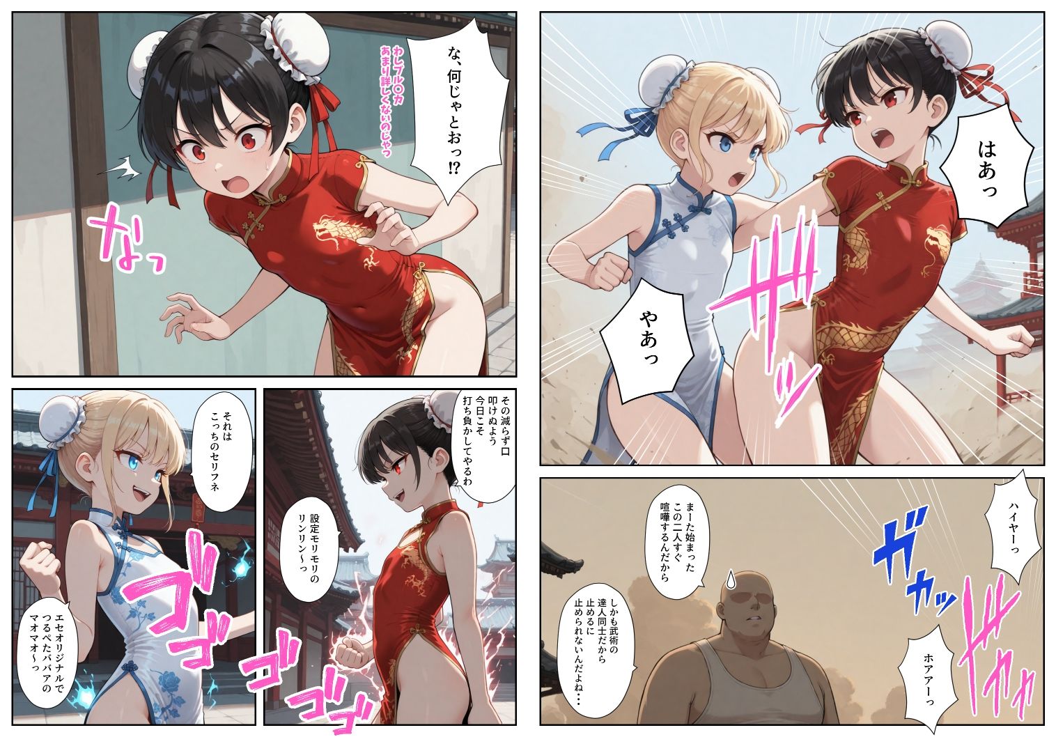 Wちっぱい師匠の射精訓練4