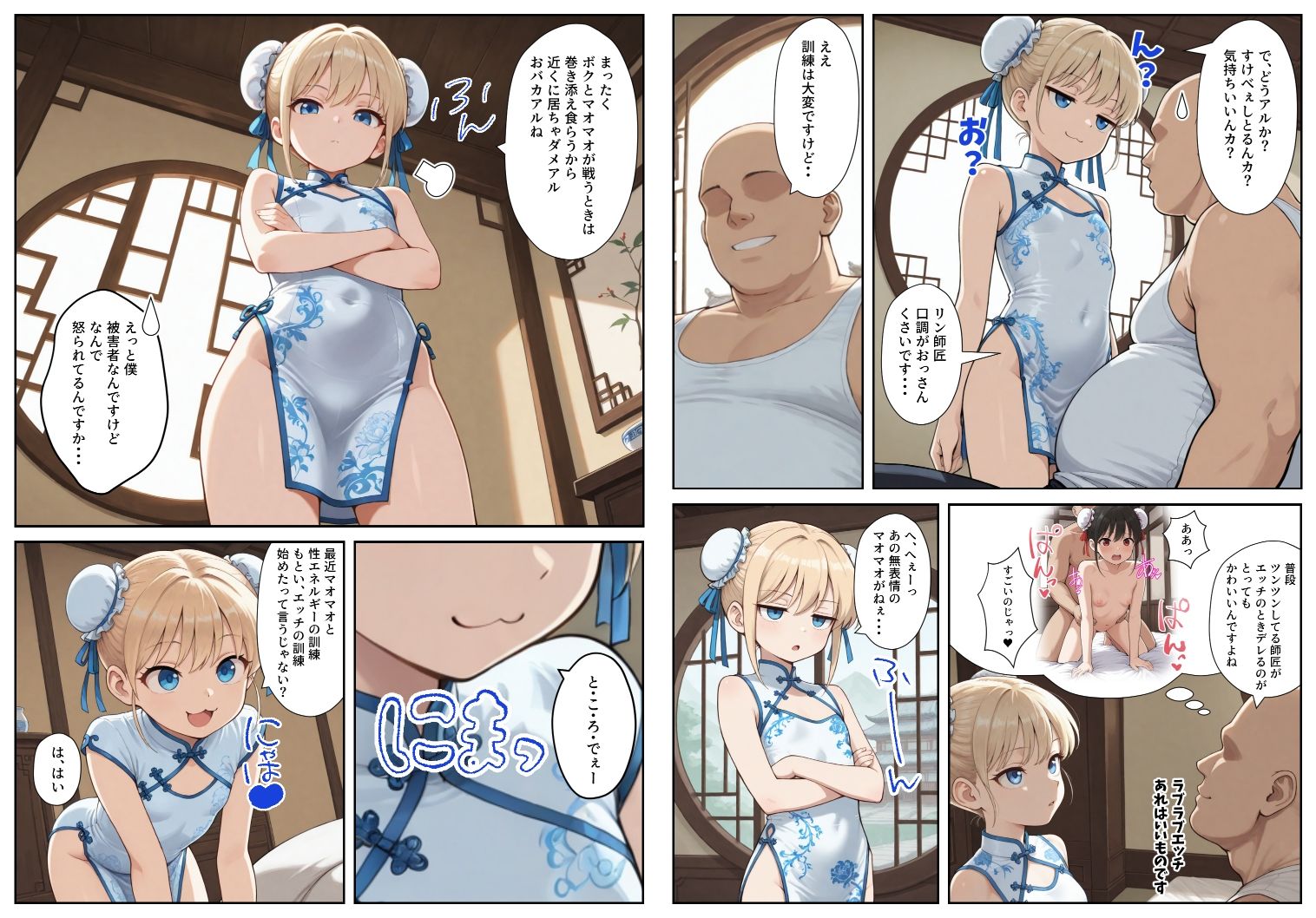 Wちっぱい師匠の射精訓練6