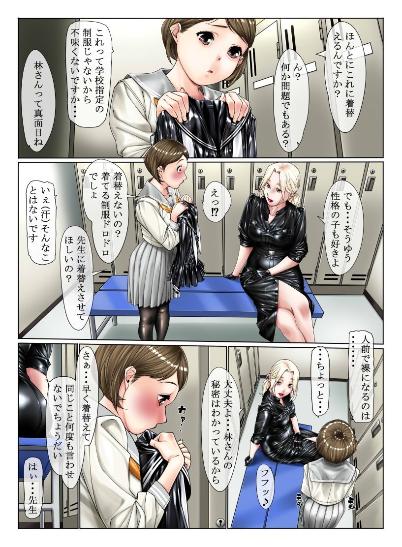 サンプル画像2:3年H組ピチテカ先生2(果物物語) [d_711090]