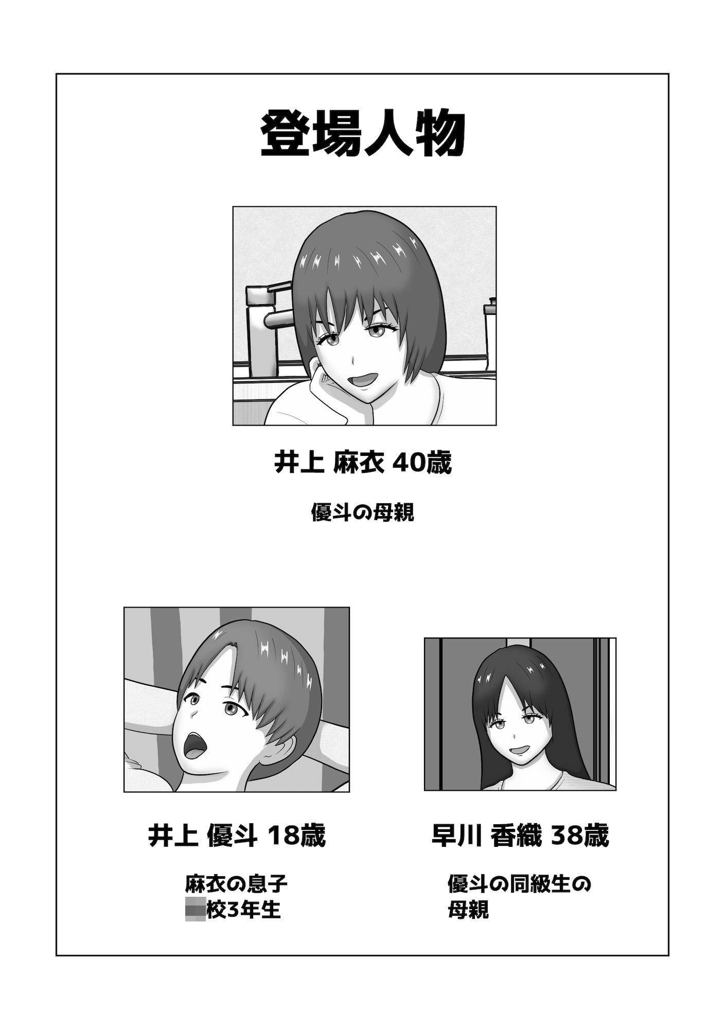 サンプル画像1:時間停止してお母さんと中出しセックス(ひだりきき工房) [d_711091]