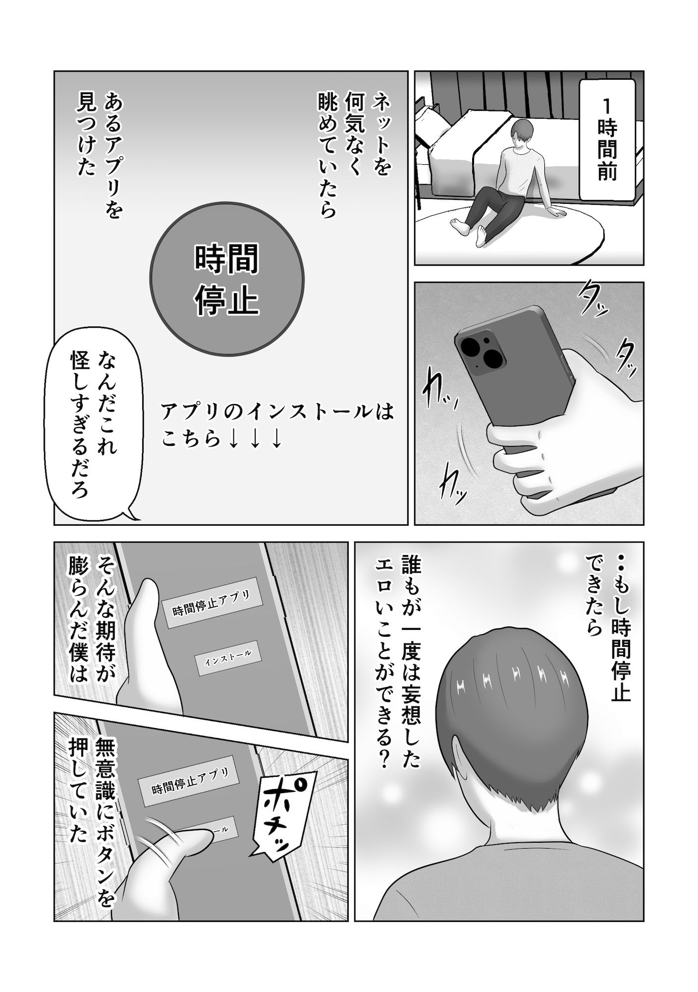 サンプル画像3:時間停止してお母さんと中出しセックス(ひだりきき工房) [d_711091]