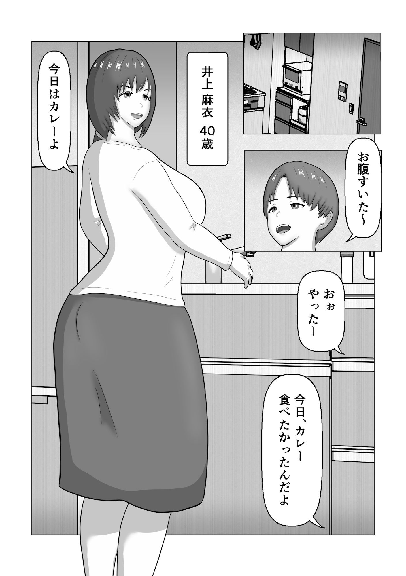 サンプル画像4:時間停止してお母さんと中出しセックス(ひだりきき工房) [d_711091]