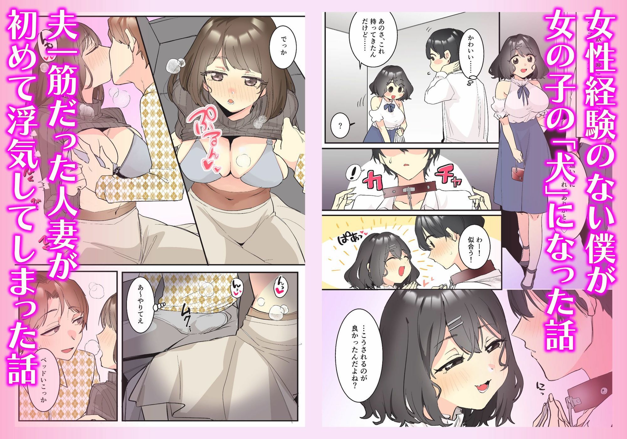 本当にあったちょっとえっちな体験談実話えちえち 短編集Vol.2 画像3