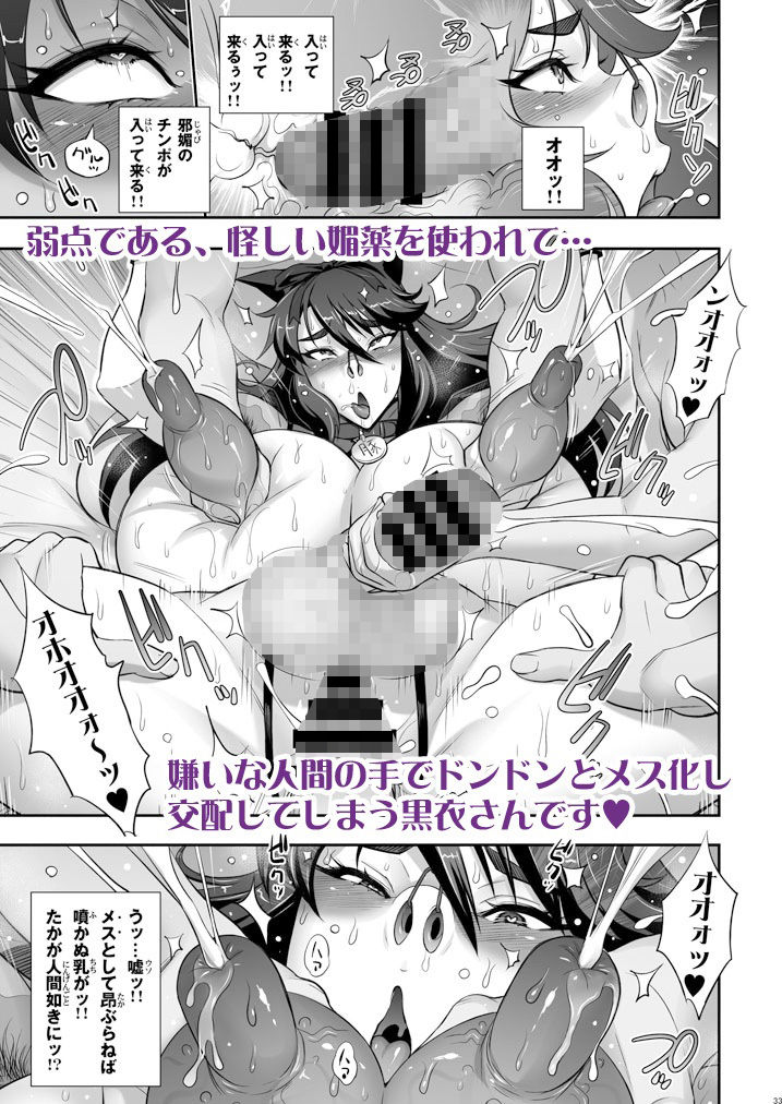 サンプル画像3:日本ツンツンふたなり妖狐を豚々に躾けちゃうお話(肉りんご) [d_711097]