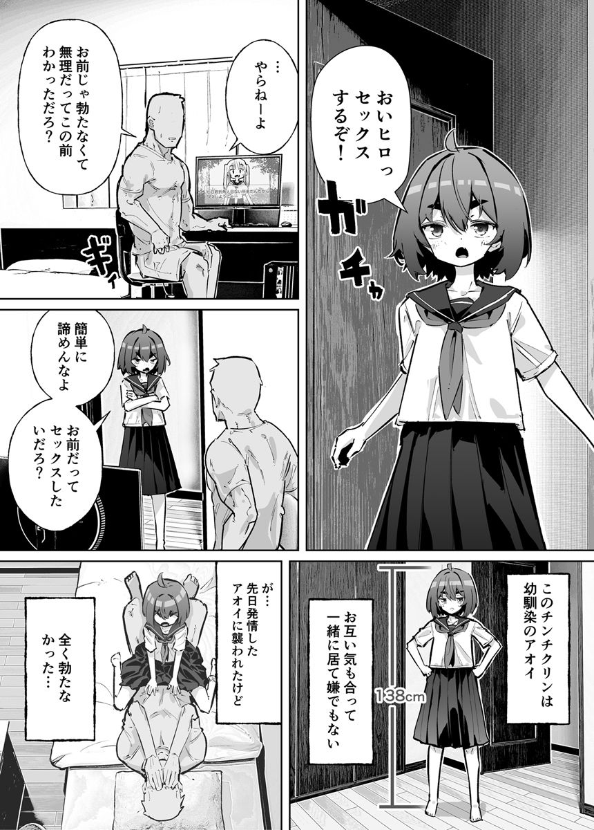 サンプル画像1:幼馴染と壁尻(平日のおじさん) [d_711124]