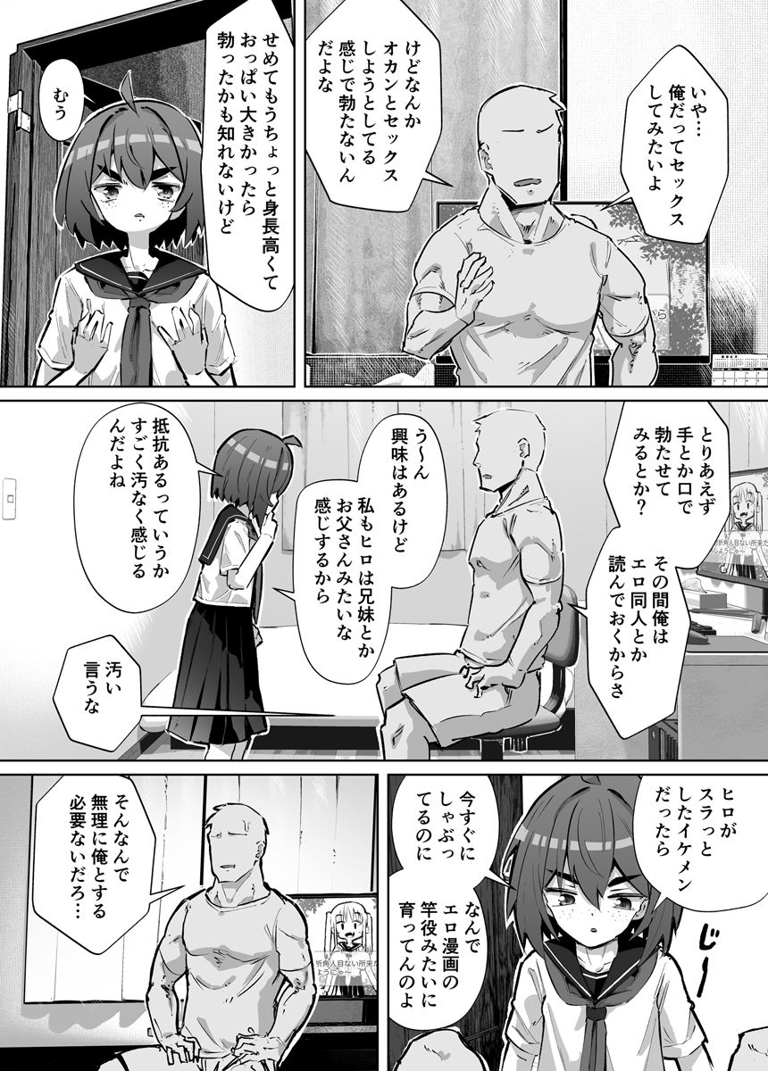 幼馴染と壁尻 画像2