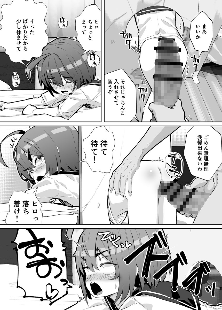 サンプル画像6:幼馴染と壁尻(平日のおじさん) [d_711124]